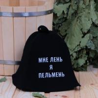 Шапка "Мне лень, я пельмень"