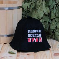 Шапка "Всегда прав" исскуственный фетр