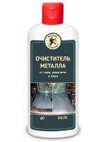 "Весёлый трубочист" Очиститель металла от сажи, жира и ржавчины, 250 мл.