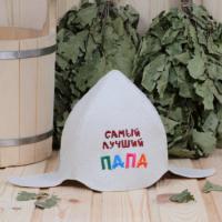 Будёновка "Самый лучший папа" (белая)