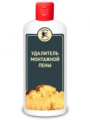 "Весёлый трубочист" Удалитель монтажной пены, 250 мл.