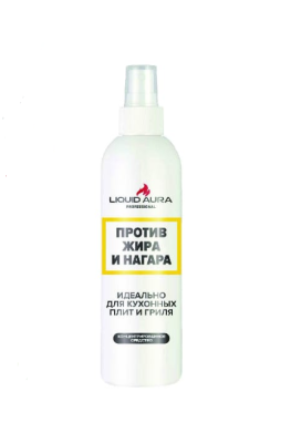 Liquid Aura. Средство против жира и нагара. 250мл.