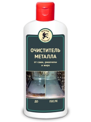 "Весёлый трубочист" Очиститель металла от сажи, жира и ржавчины, 250 мл.