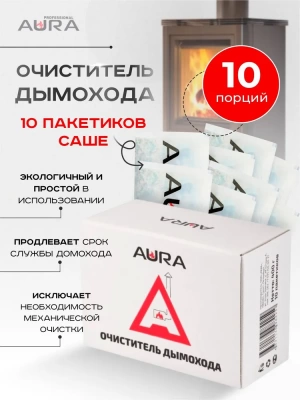 Удалитель сажи Aura, 10 пакетиков