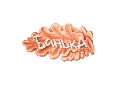 3D табличка "Листик-Банька" (арт. 2088)