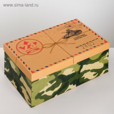 Коробка подарочная "23 февраля" 33х20х13